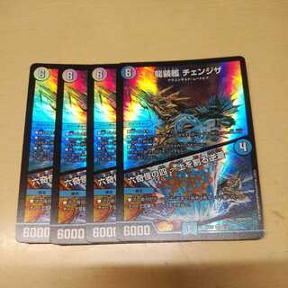 Ryuso-Ship Changeza｜Rokkikai no 4 -Dirt-cracking Gyakutaki - 4 sheets