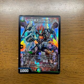 SSS class natural disaster Dead Damned