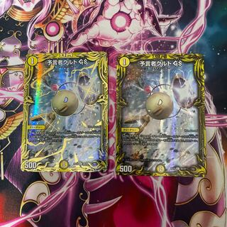 Tulk, the OracleGS(20th SP Rare Spec.)