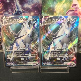 Hakuba Budrex VMAX RRR, 250 yen per piece, beautiful.