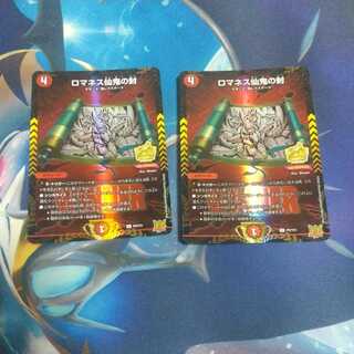 Romanesque Sacred Demon Seal