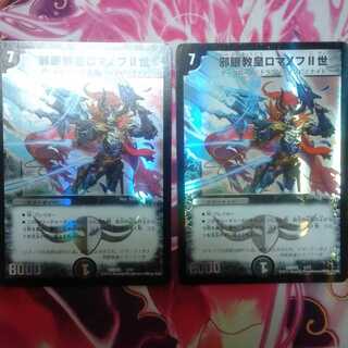 (ジャンク品)邪眼教皇ロマノフ2世