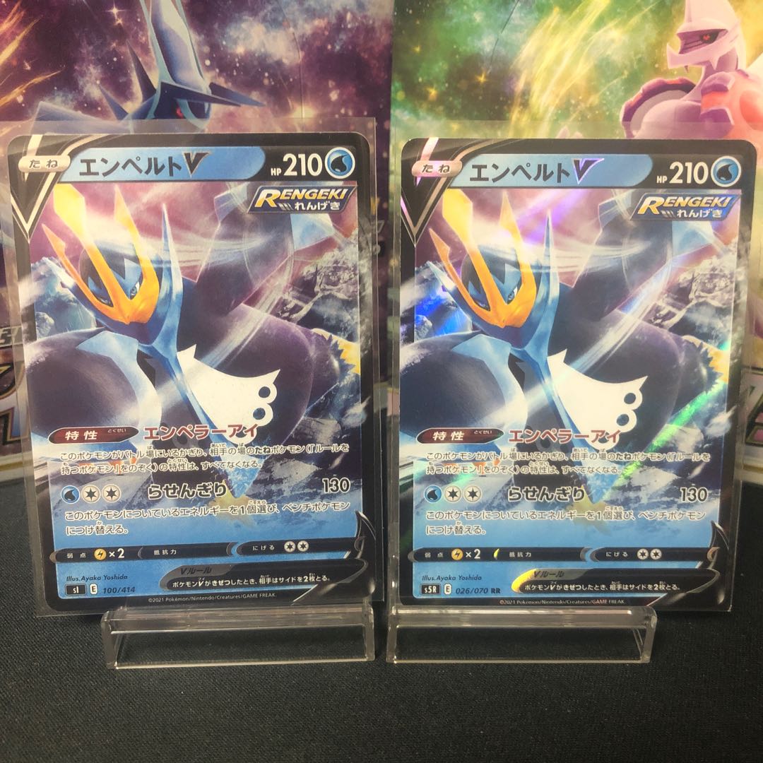 EmpoleonV RR ¥220 a piece Beautiful