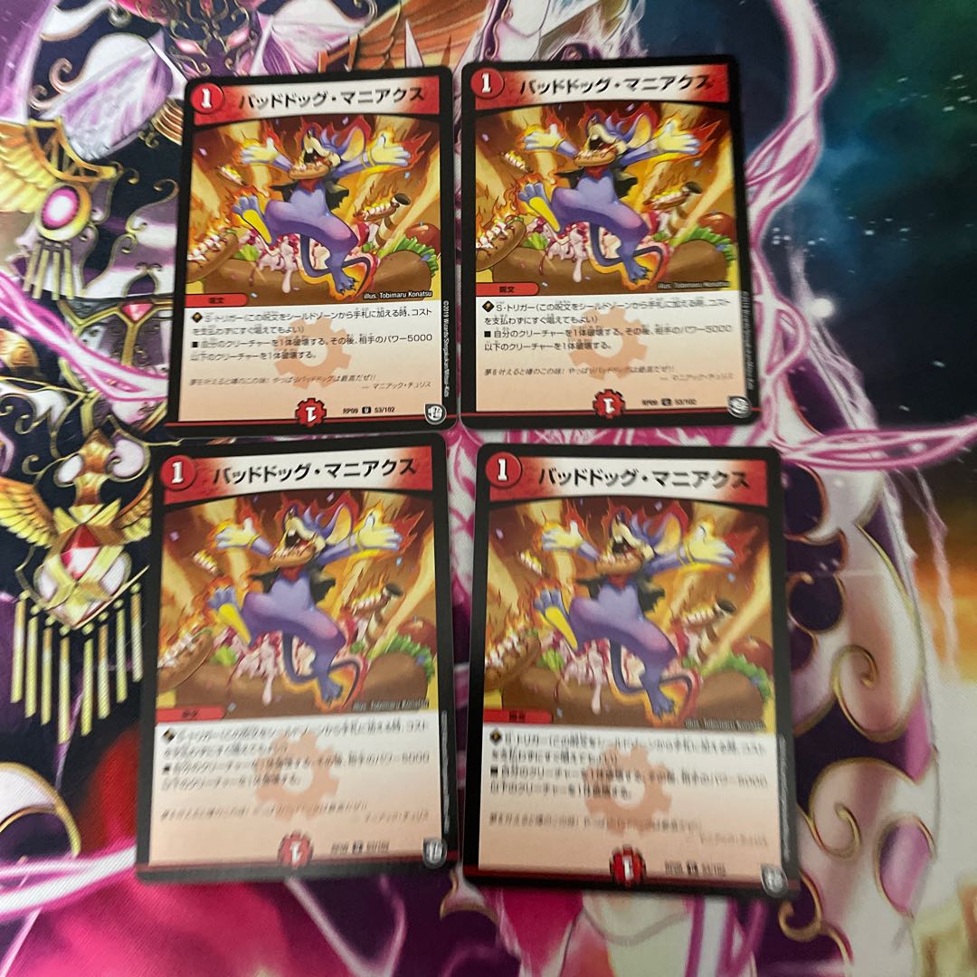 Dangerous Dog Maniacs