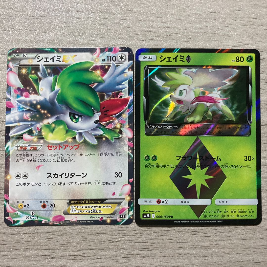 Special price] ShayminEX, Shaymin◇ Prism Star