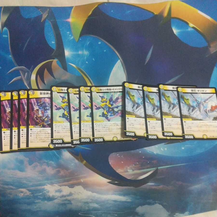 Dromer degenerative parts