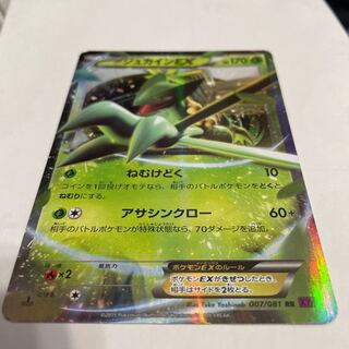 ジュカイン　ex δ種 ジュカインex δ-デルタ種【1ED有無で査定額変動】-旧ポケモン