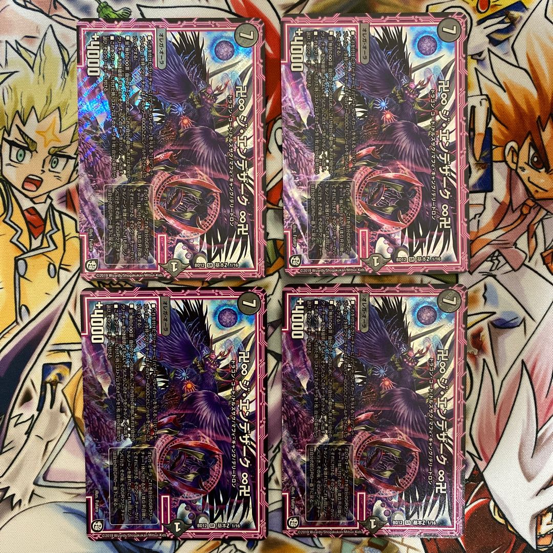 Manji ∞ Ziendezak ∞ Manji