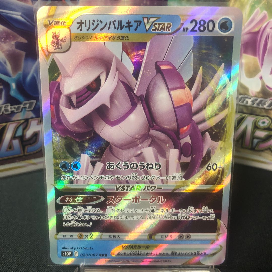 Origin PalkiaVSTAR RRR 1 piece ¥500 Beautiful