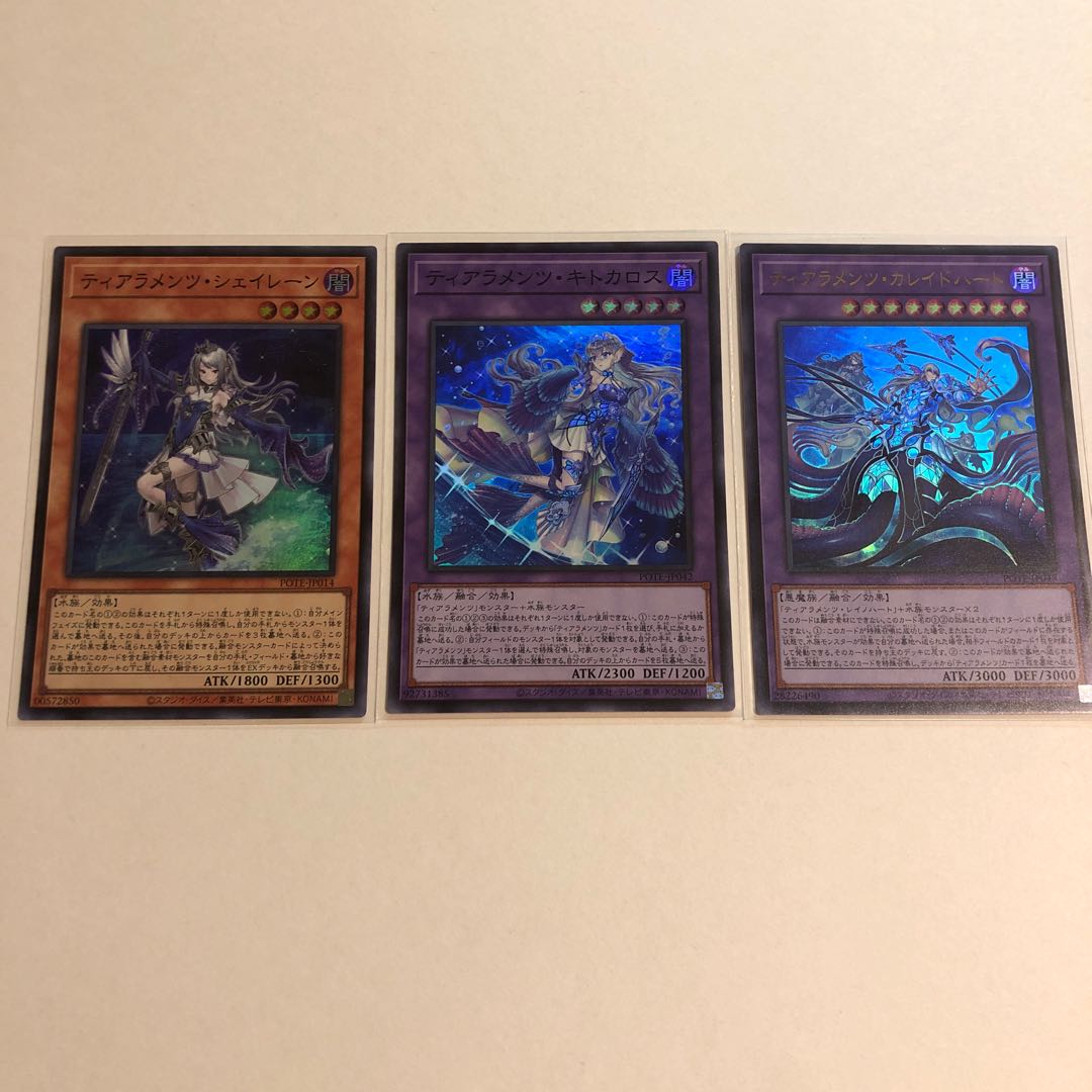 ティアラメンツ3枚セット