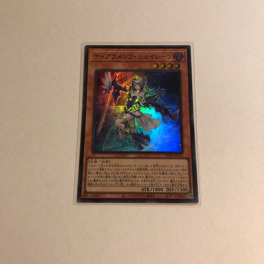 ティアラメンツ3枚セット