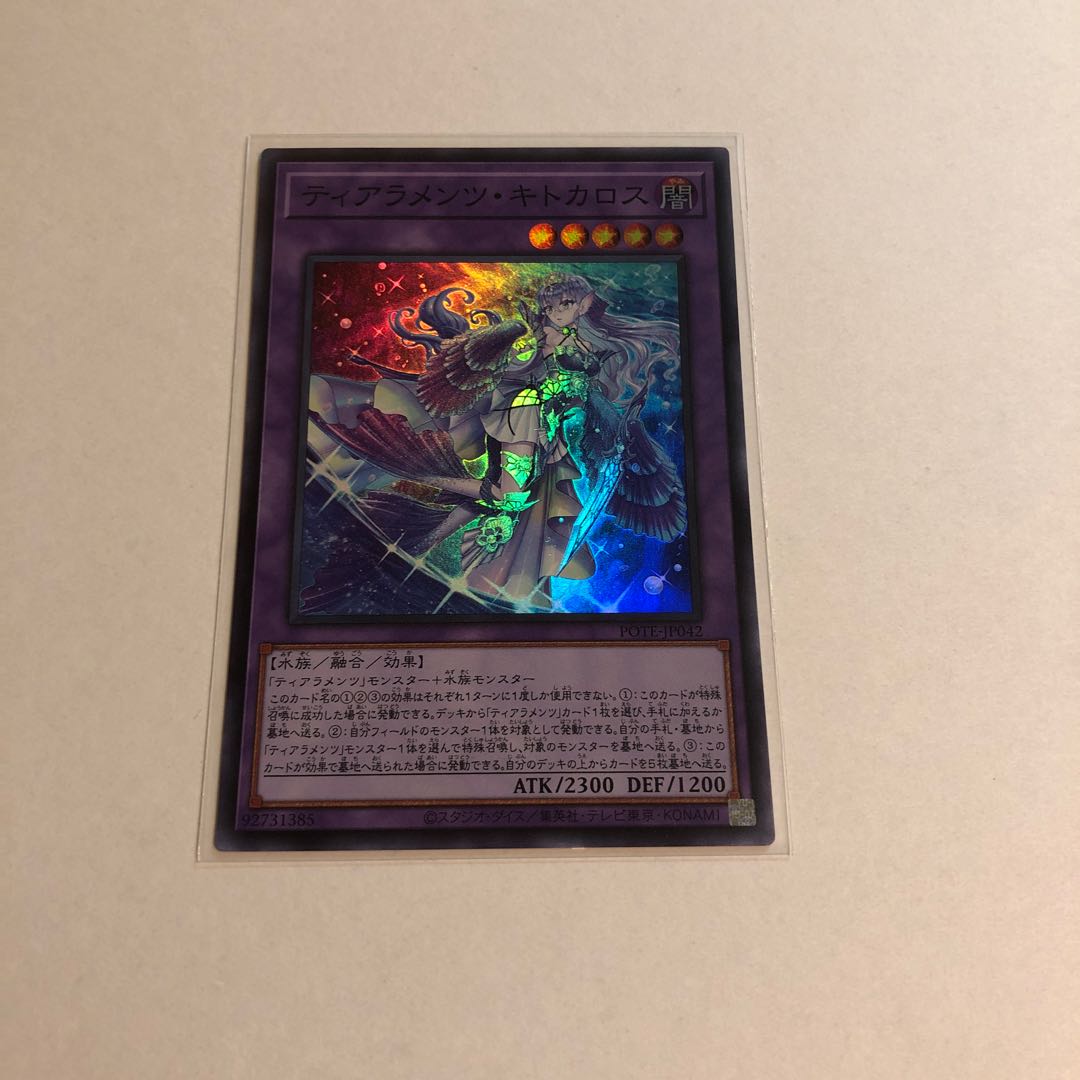 ティアラメンツ3枚セット