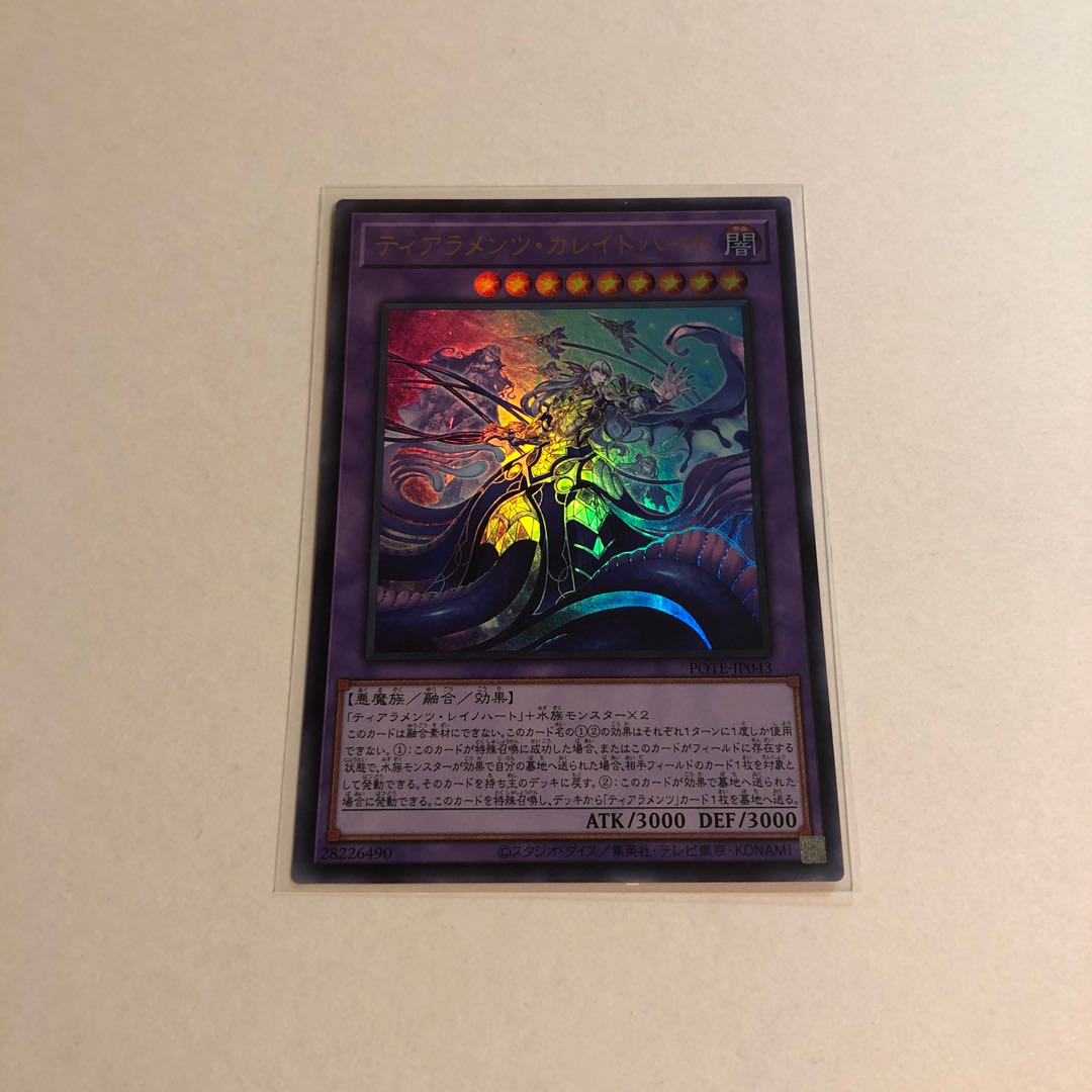 ティアラメンツ3枚セット