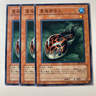 5869 悪魂邪苦止 ノーマル JP027