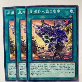 5870 星遺物へ誘う悪夢 ノーマル JP059