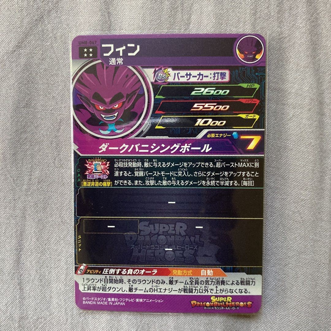 値下げしました❗️ バラ売り⭕️ ドラゴンボールヒーローズ　まとめ売り 値下げしました❗️ バラ売り⭕️ ドラゴンボールヒーローズ