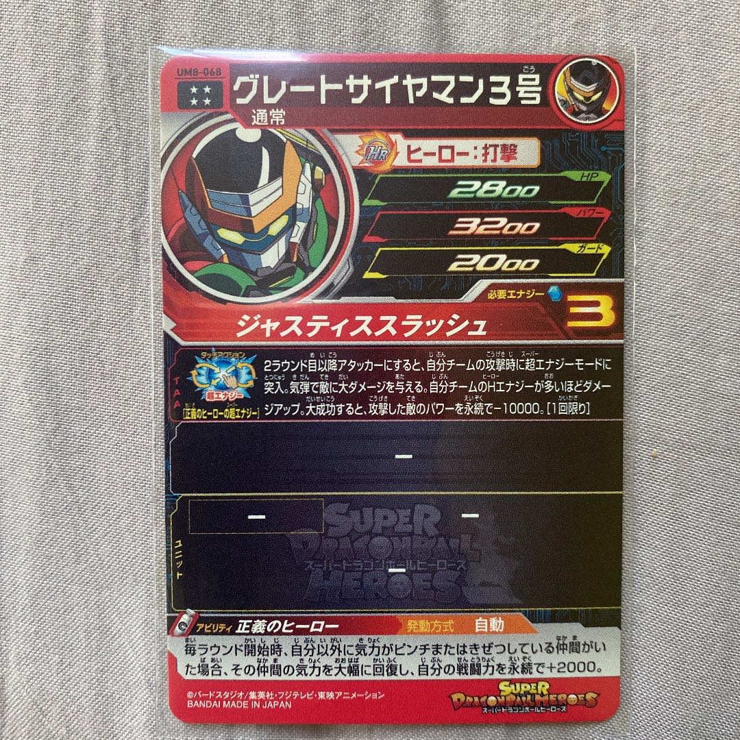 Dragon Ball Heroes Collective Sale