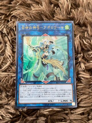 Divine Bow of Invocation - Apollousa Ultra Rare