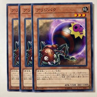 5871 Self-Destruct Ant Normal JP035