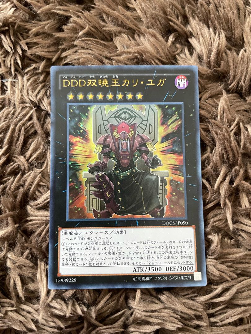 D/D/D Duo-Dawn King Kali Yuga Ultra Rare