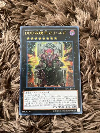 D/D/D Duo-Dawn King Kali Yuga Ultra Rare