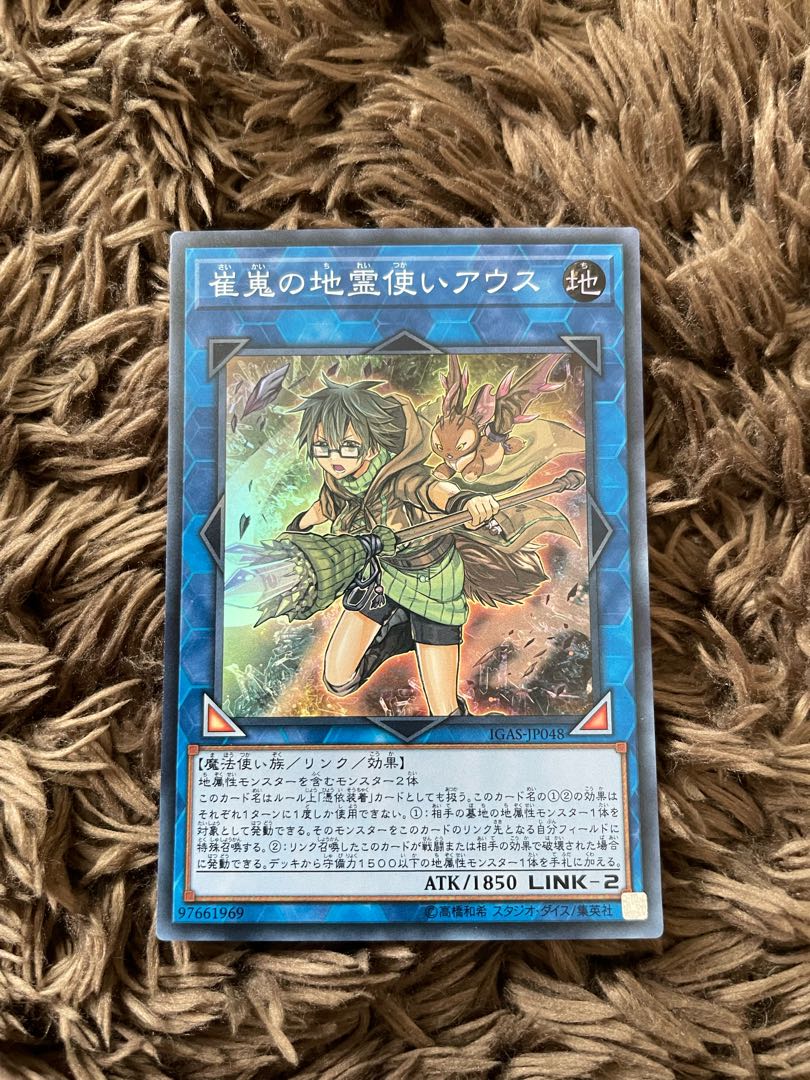 Aussa the Earth Charmer, Immovable Super Rare