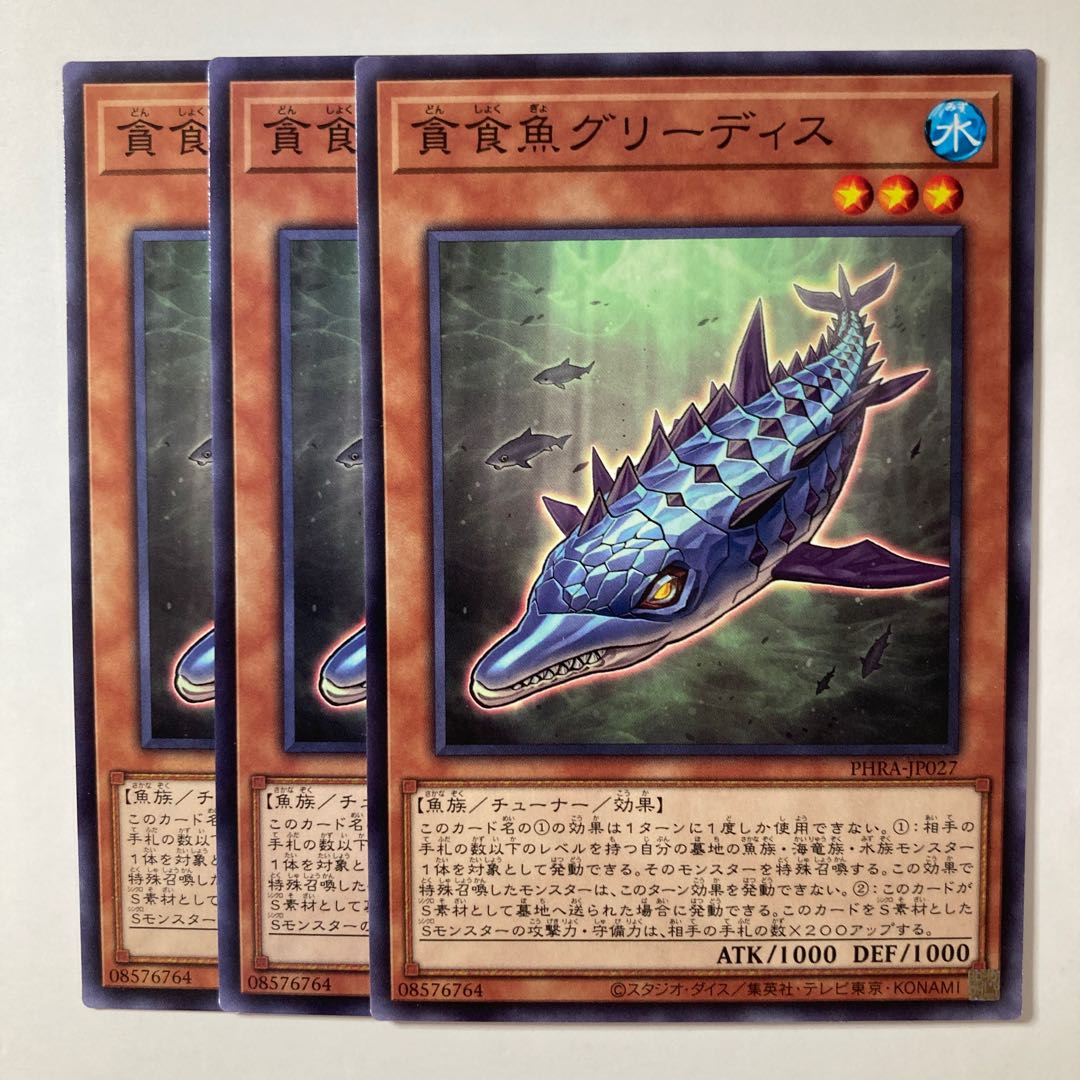 5877 Gluttonous Reptolphin Greethys ☆8014