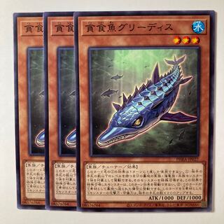 5877 Gluttonous Reptolphin Greethys ☆8014