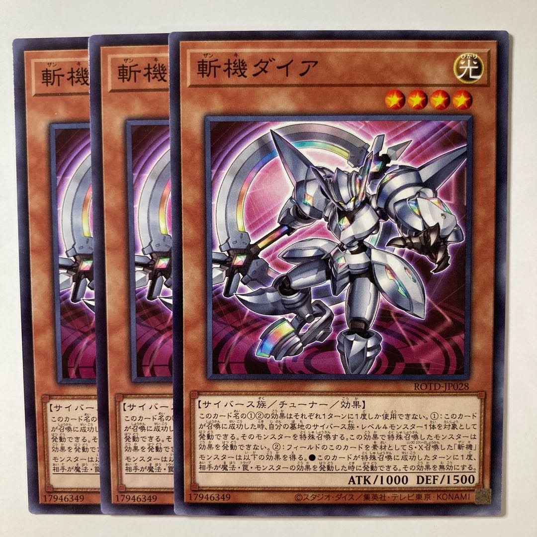 5878 Mathmech Diameter ☆8015