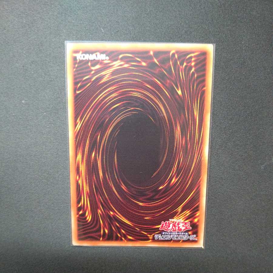 Apophis, the god of lees