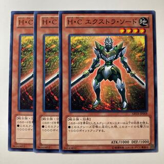 5879 H・C エクストラ・ソード ノーマル JP008