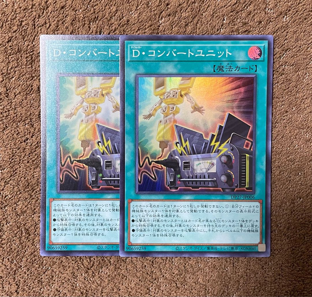 D. Converted Unit Super Rare