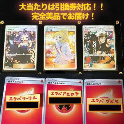 5 units for a bargain】Eqva Lillie Great release! Echigo Otakaraya OPEN Commemoration Oripa