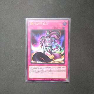 Apophis, the god of lees