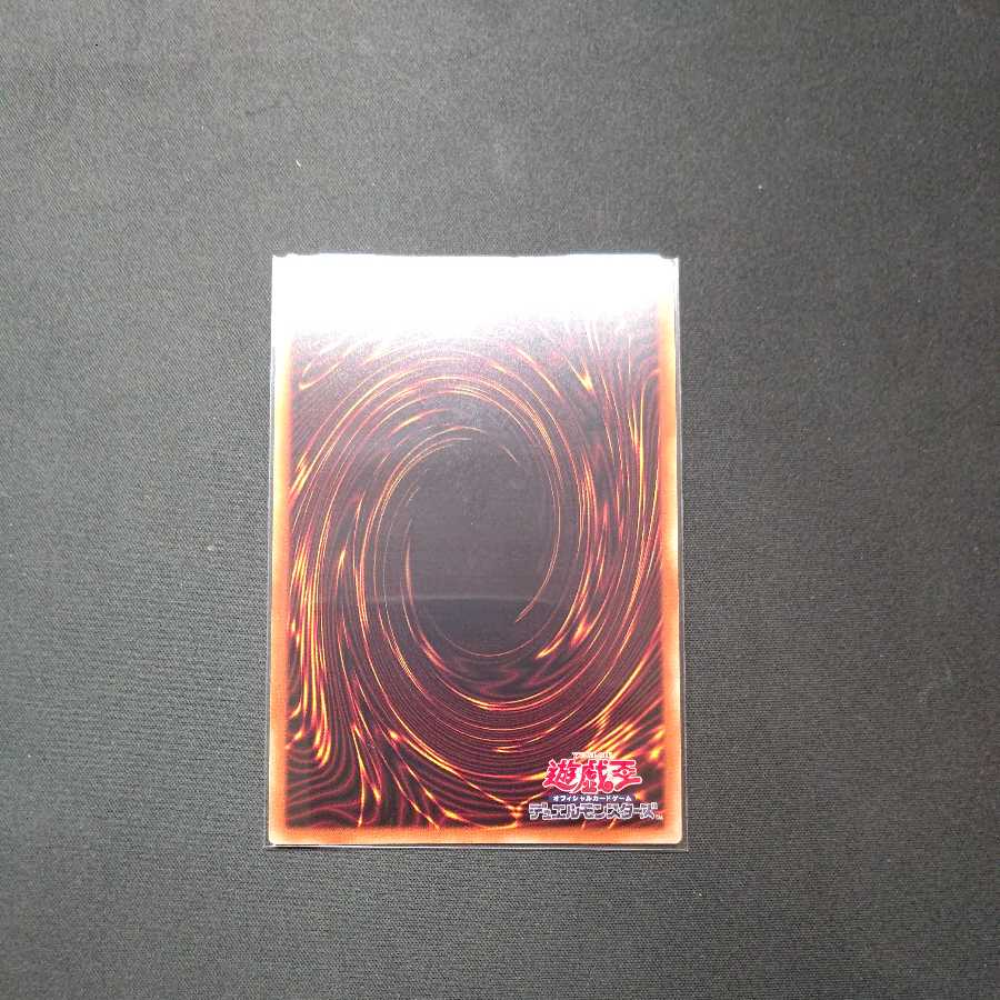 Apophis, the god of lees