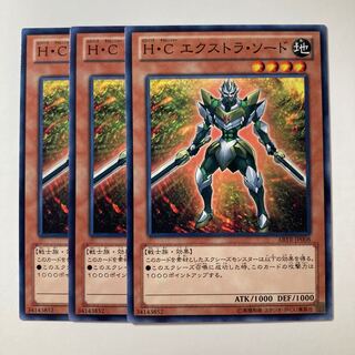 H・C エクストラ・ソード　☆8019