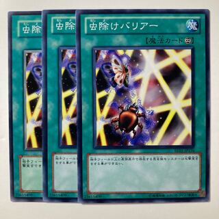 5881 Insect Barrier ☆8021