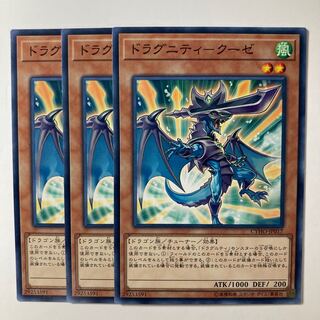 5882 Dragunity-Coze ☆8022