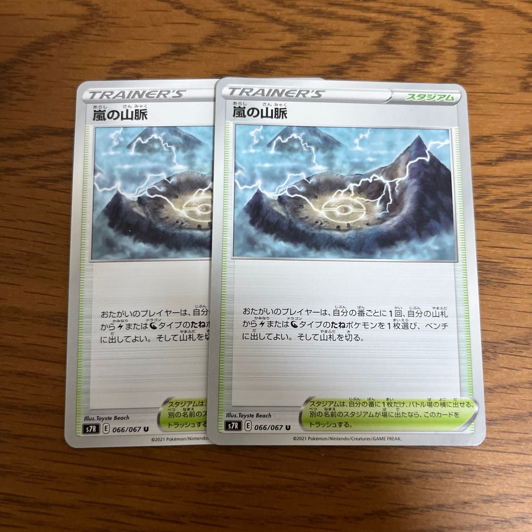 Mountain pulse of Storm