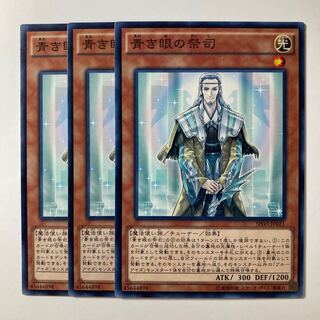 Master with Eyes of Blue ☆8026