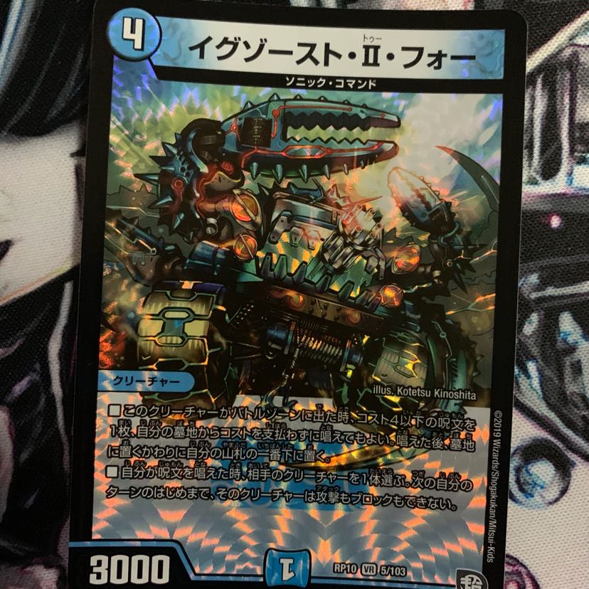 イグゾーストIIフォー