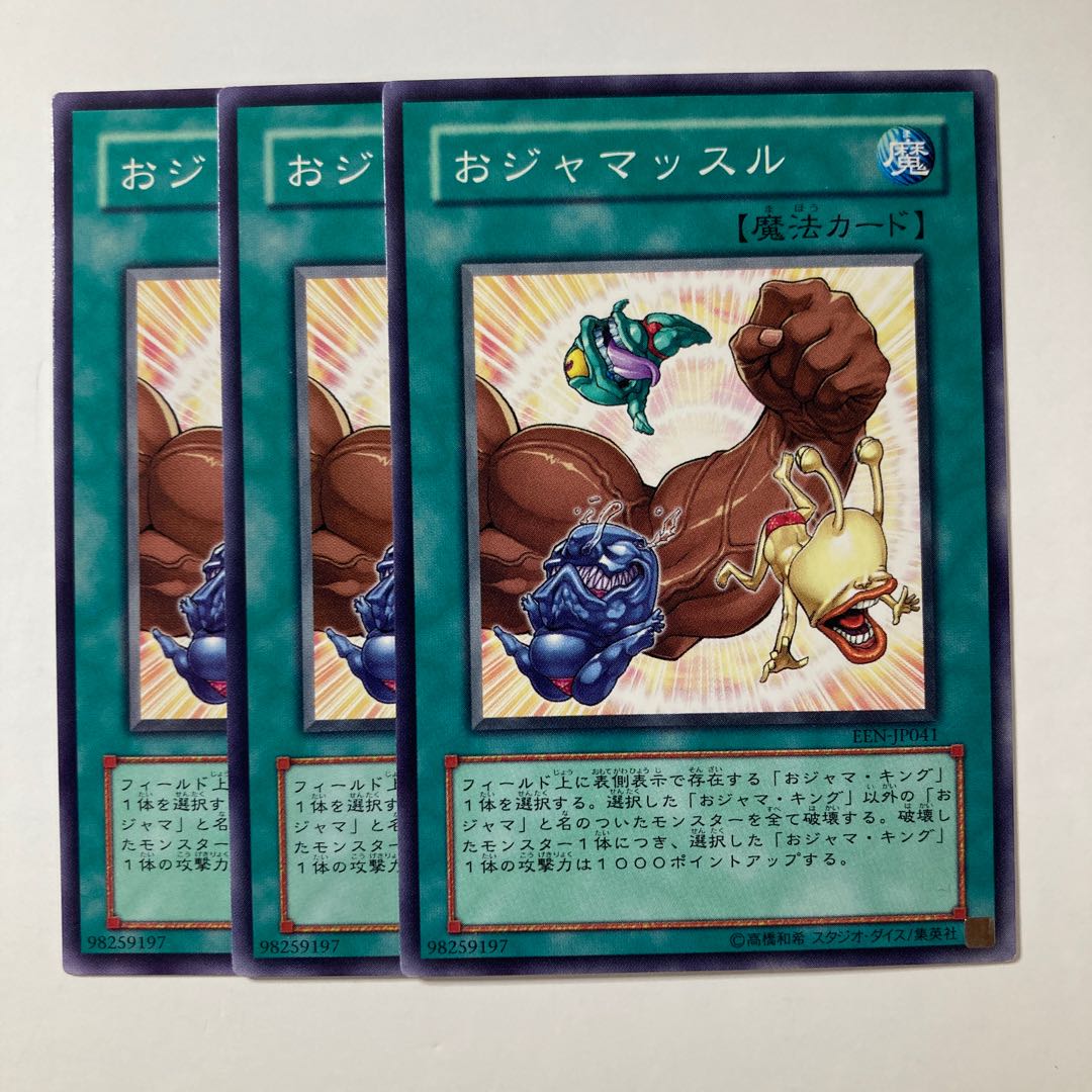 5886 Ojamuscle ☆8030