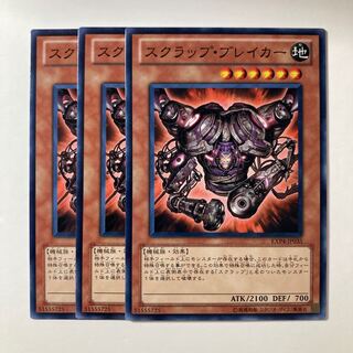 5888 スクラップ・ブレイカー ノーマル JP035