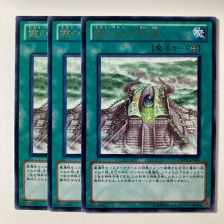 5890 霞の谷の祭壇 レア JP060