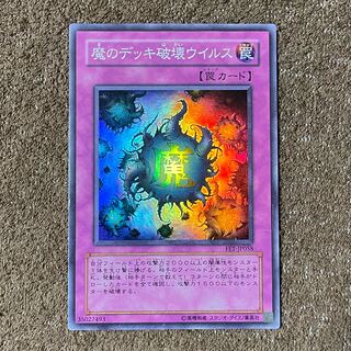 魔のデッキ破壊ウイルス」の激安通販 | magi