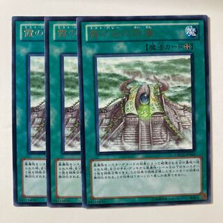 5892 霞の谷の祭壇 レア JP060