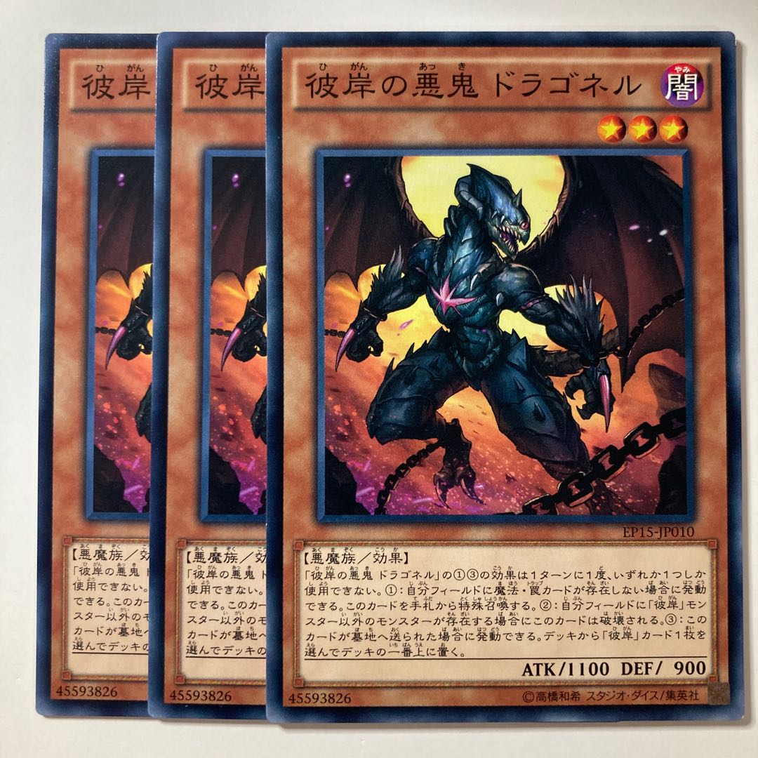 5893 Draghig, Malebranche of the Burning Abyss Normal JP010