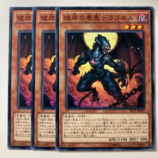 5893 Draghig, Malebranche of the Burning Abyss Normal JP010