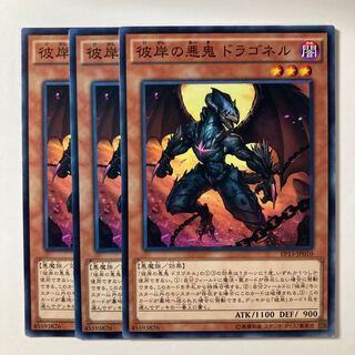 5894 Draghig, Malebranche of the Burning Abyss Normal JP010