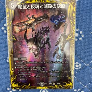 Despair, Anti-Souls and Annihilate Decisions (Perfect Darkness)A